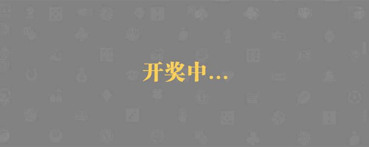 加拿大28,免费在线预测,开奖结果,加拿大28预测结果,pc加拿大,28开奖,预测号码,pc28走势图,分析,预测